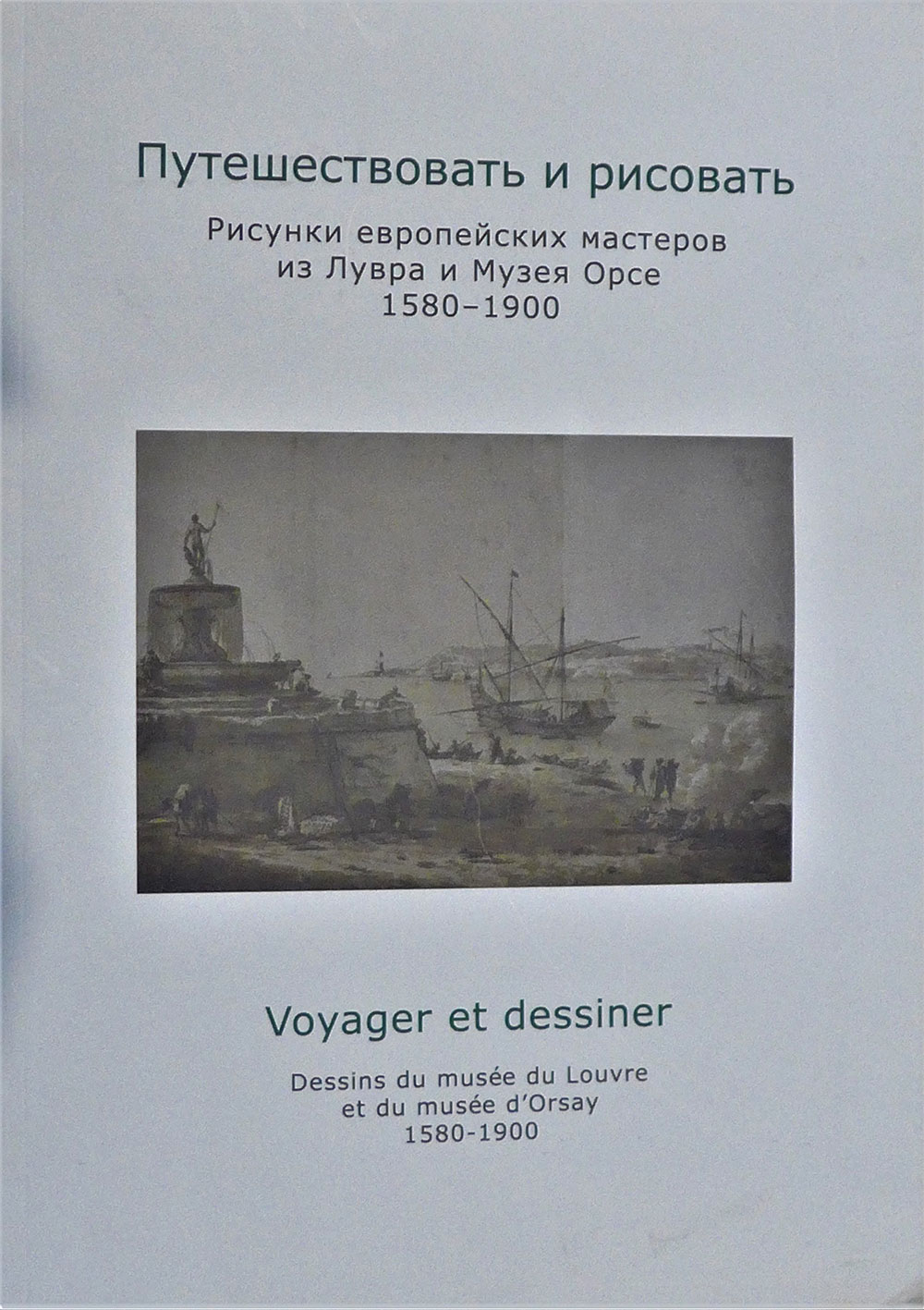 Couverture-Voyager-et-dessiner